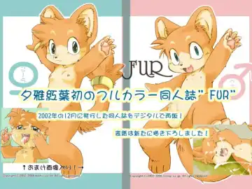 Read [Yuuga Momiji] FUR - Fhentai