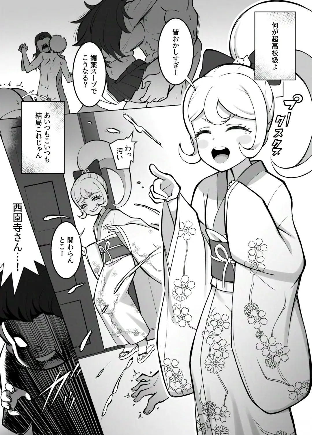 [Seanji Sariel] Wakarase no Jikan da Oraa! Kaiteiban Fhentai - Page 1
