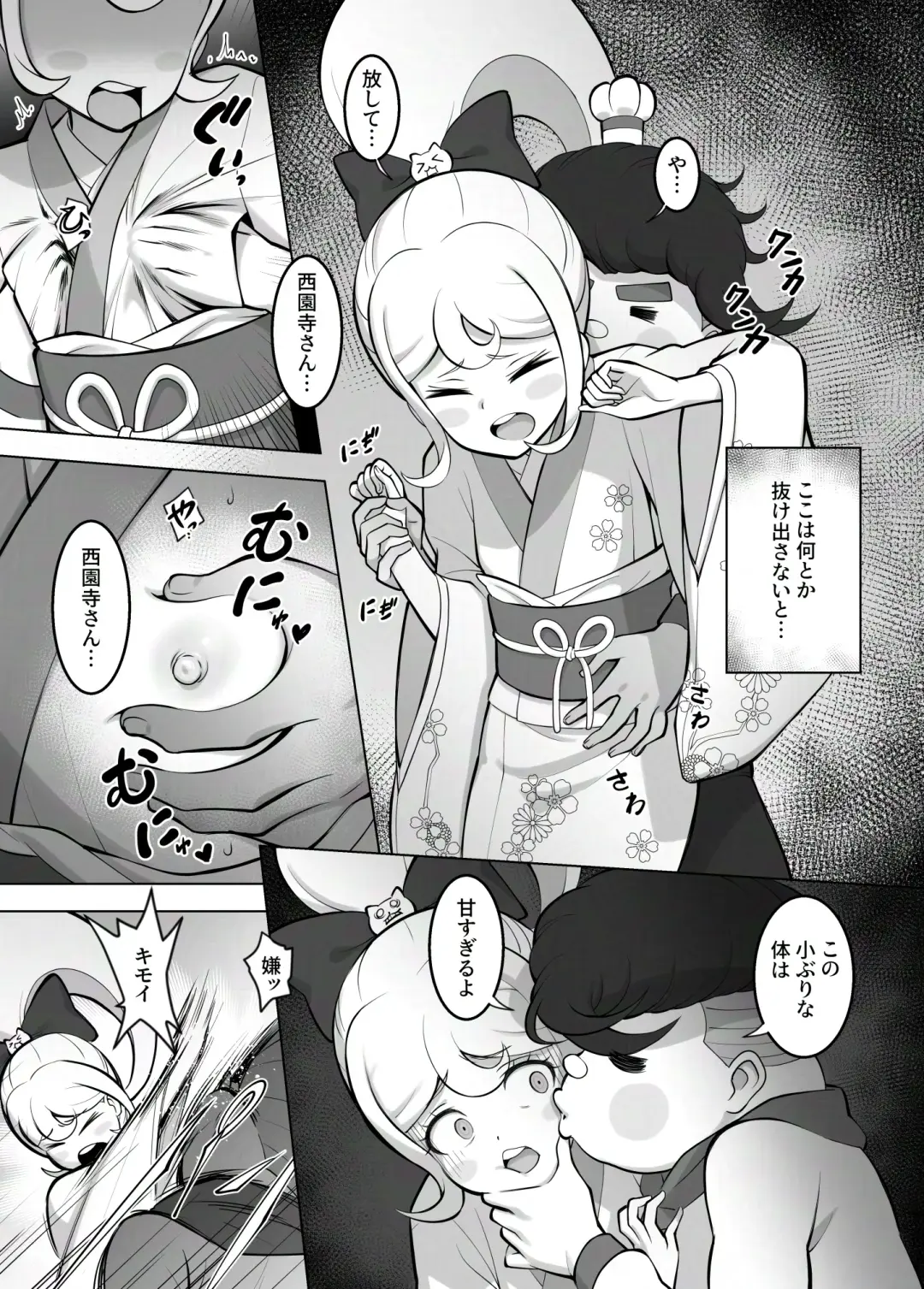 [Seanji Sariel] Wakarase no Jikan da Oraa! Kaiteiban Fhentai - Page 3