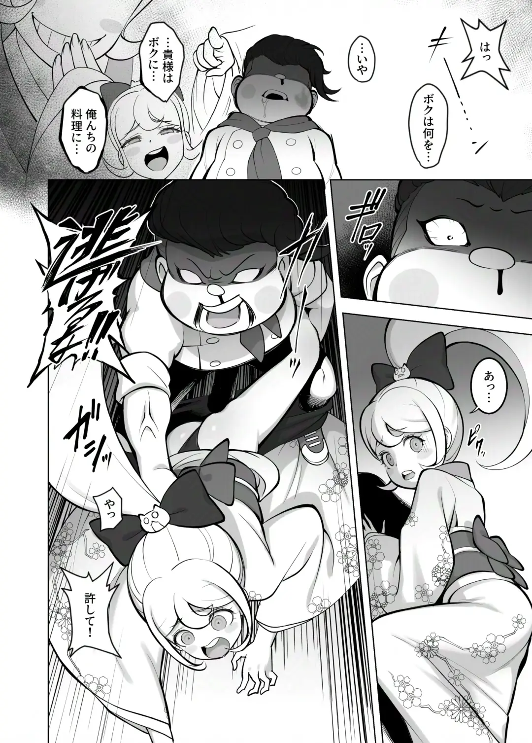 [Seanji Sariel] Wakarase no Jikan da Oraa! Kaiteiban Fhentai - Page 4