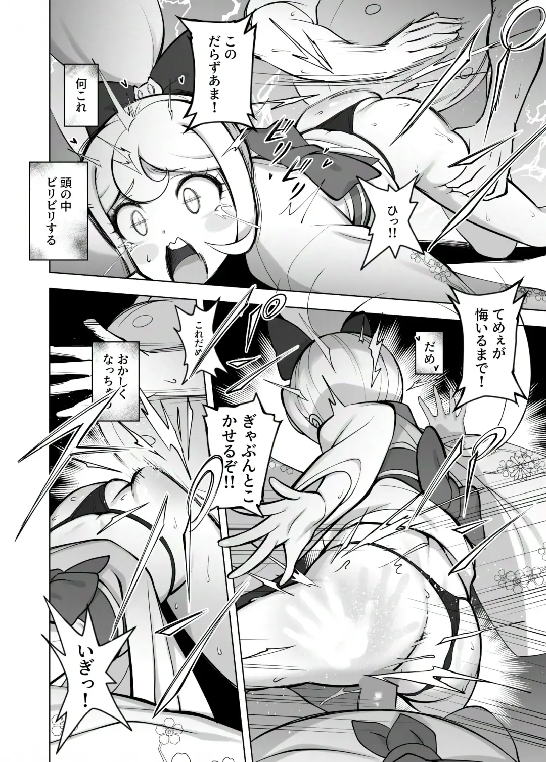 [Seanji Sariel] Wakarase no Jikan da Oraa! Kaiteiban Fhentai - Page 6