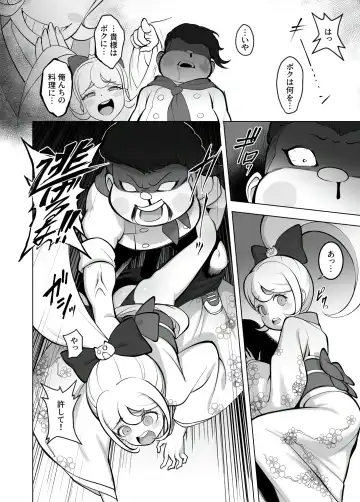 [Seanji Sariel] Wakarase no Jikan da Oraa! Kaiteiban Fhentai - Page 4