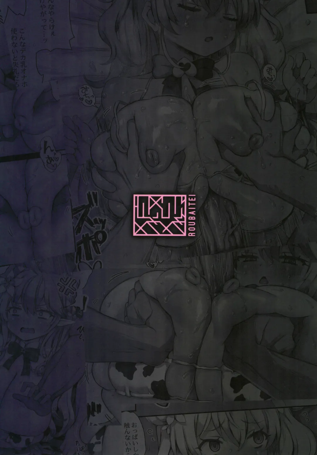 [Atahuta] Chichizuri | Titty Rubbing Fhentai - Page 24