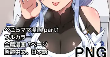Read [Darkmaya] Pekora Mama Manga part1 - Fhentai