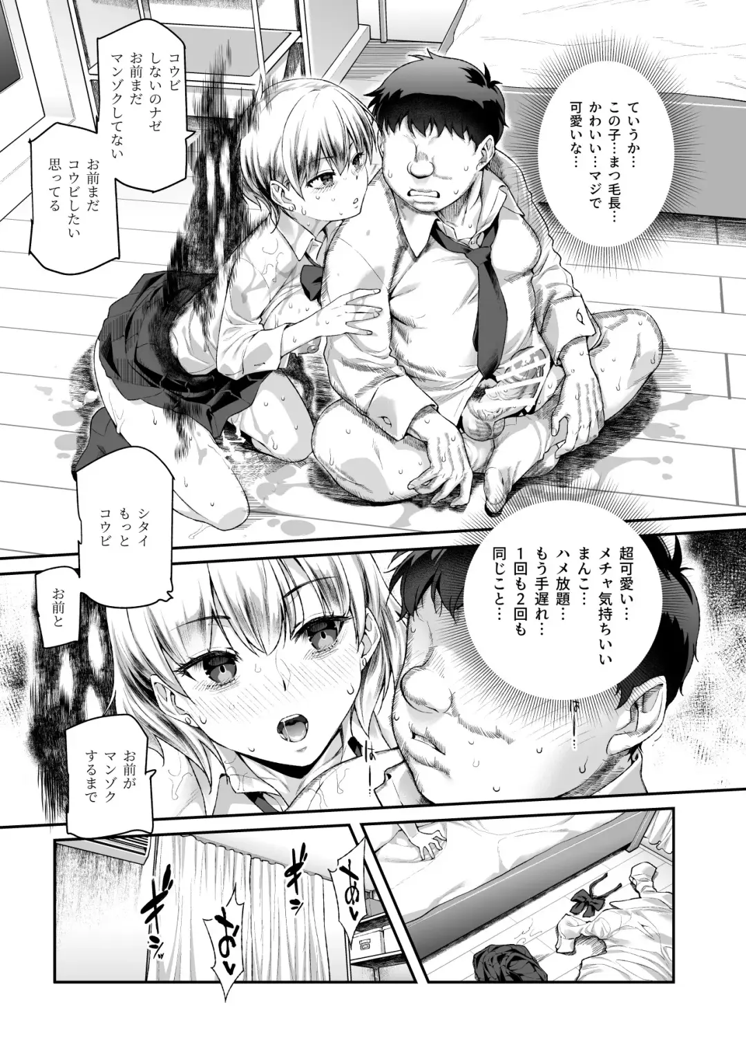 [Tomomimi Shimon] Ie ni Ita Bourei? Ga Ore ni Natsuite Mesu Tsurete Kita Ken EX Fhentai - Page 18
