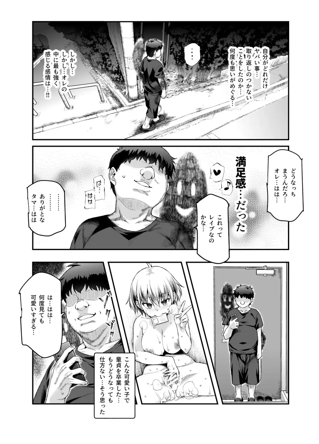 [Tomomimi Shimon] Ie ni Ita Bourei? Ga Ore ni Natsuite Mesu Tsurete Kita Ken EX Fhentai - Page 22