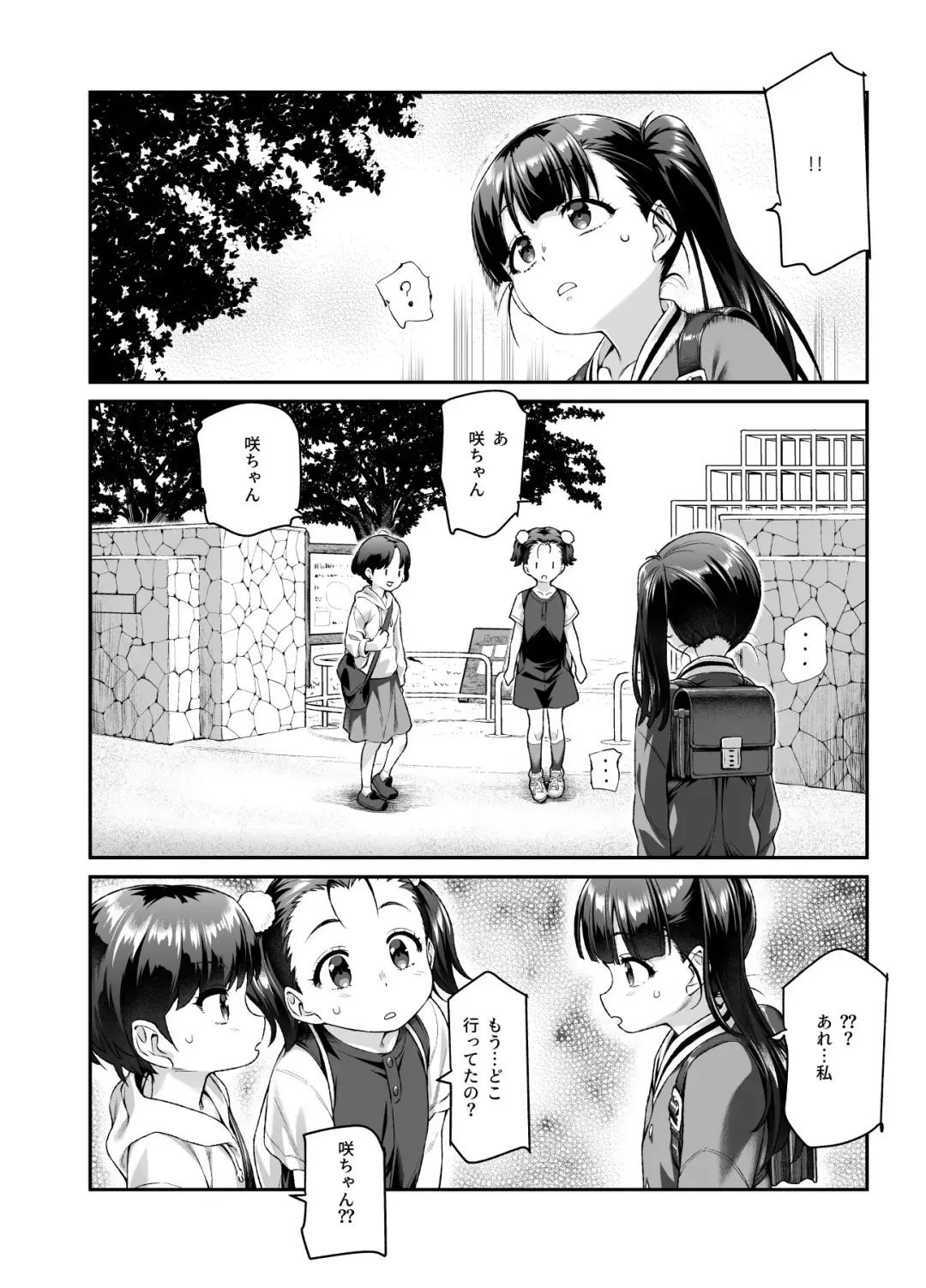 [Tomomimi Shimon] Ie ni Ita Bourei? Ga Ore ni Natsuite Mesu Tsurete Kita Ken EX Fhentai - Page 31