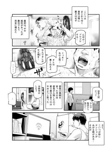 [Tomomimi Shimon] Ie ni Ita Bourei? Ga Ore ni Natsuite Mesu Tsurete Kita Ken EX Fhentai - Page 5