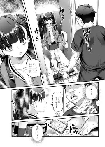 [Tomomimi Shimon] Ie ni Ita Bourei? Ga Ore ni Natsuite Mesu Tsurete Kita Ken EX Fhentai - Page 25
