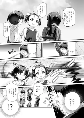 [Tomomimi Shimon] Ie ni Ita Bourei? Ga Ore ni Natsuite Mesu Tsurete Kita Ken EX Fhentai - Page 32