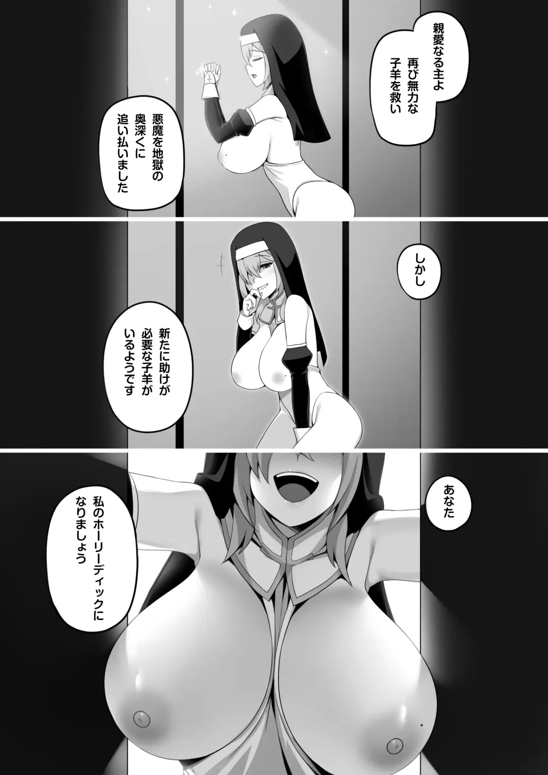 [Darkmaya] Seikou Sister Fhentai - Page 6