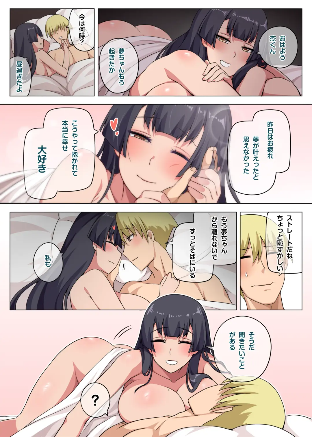 [Darkmaya] Majo to Kohitsuji Ch. 3 Fhentai - Page 47