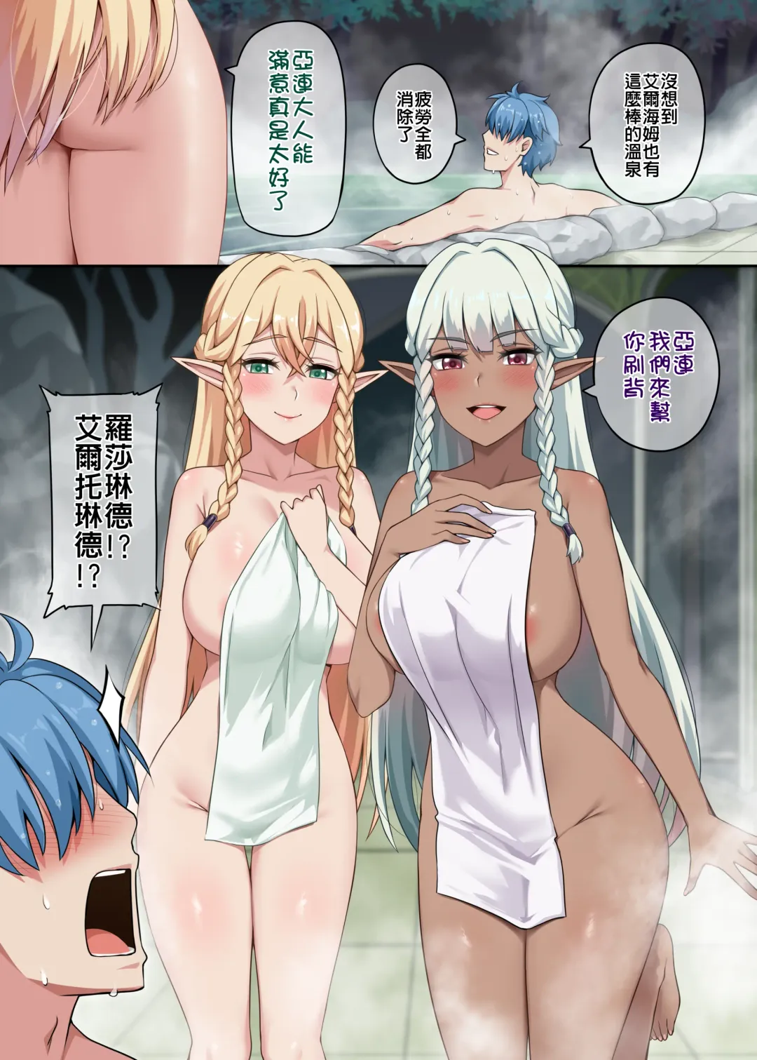 [Darkmaya] Rosalinde & Eltolinde Fhentai - Page 2