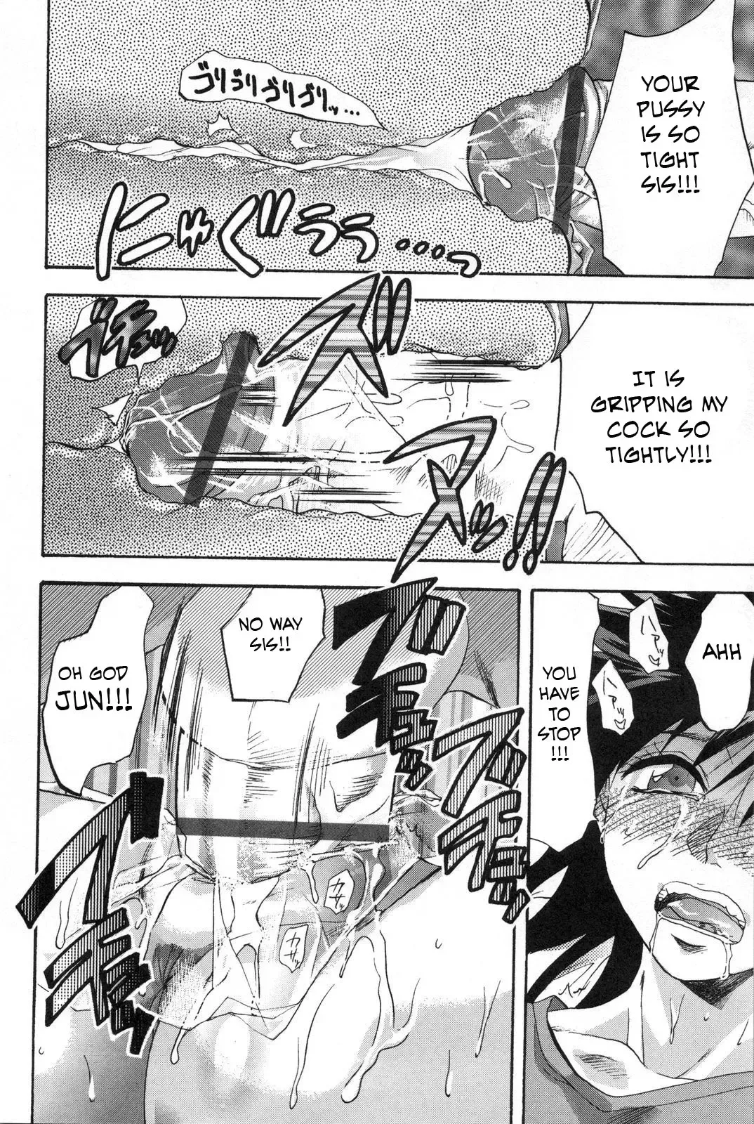 [Yuzuki N Dash] Barrier Fhentai - Page 16