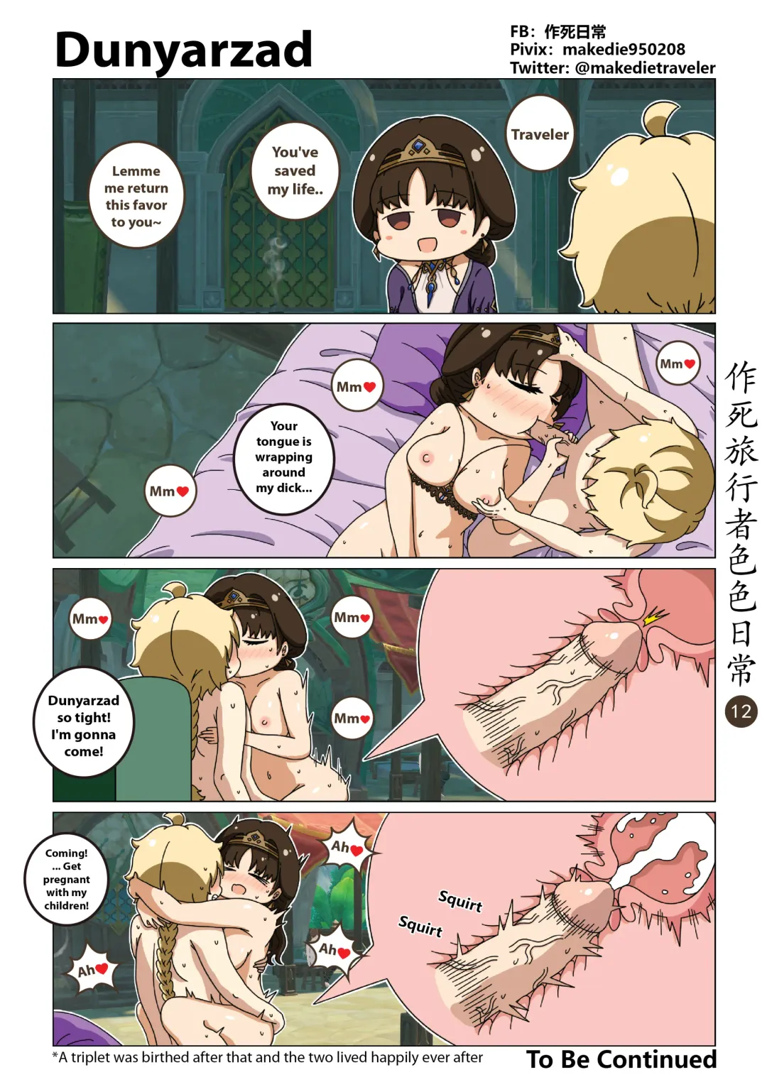 Make Die Traveler Lewd Daily Fhentai - Page 12