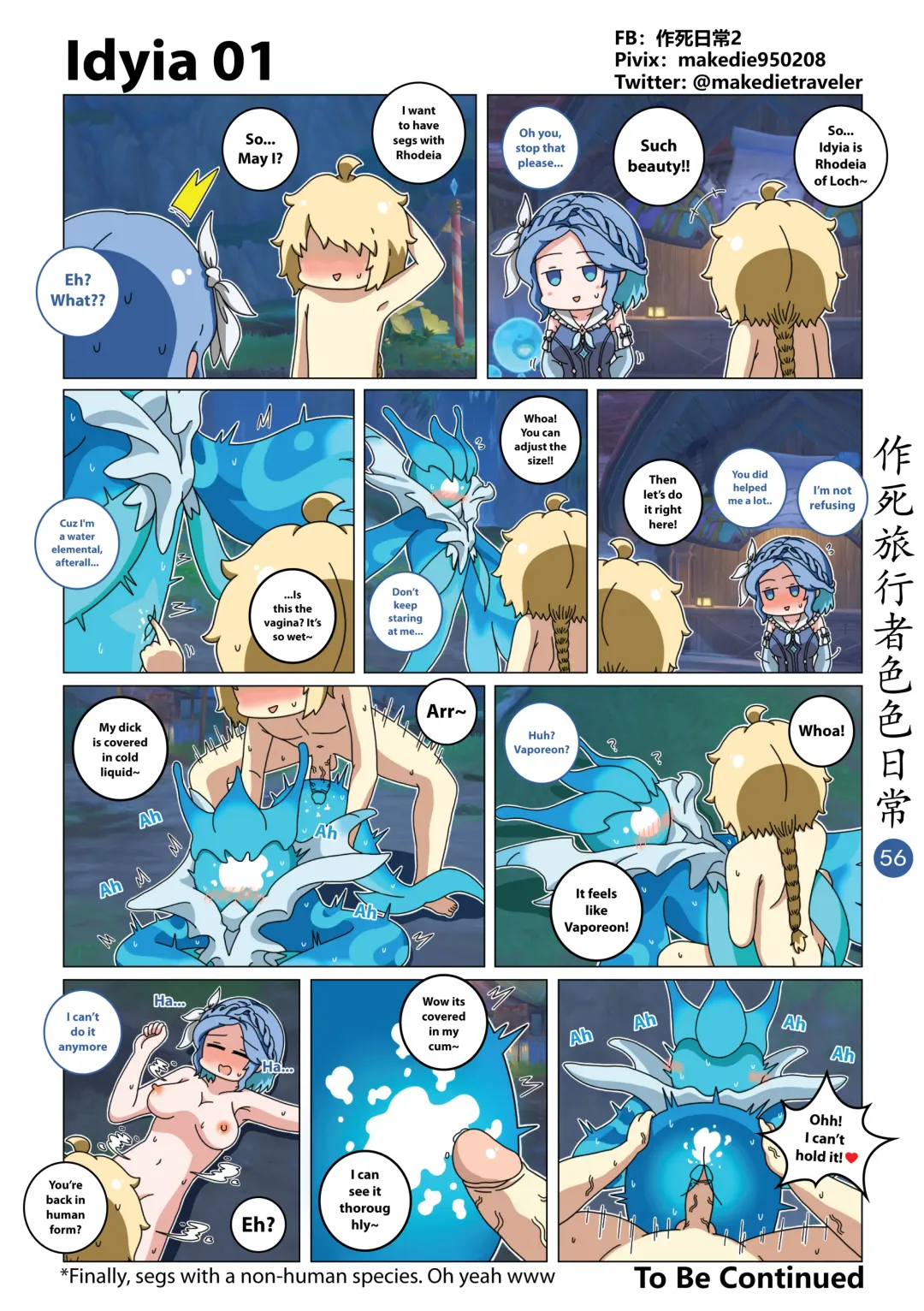Make Die Traveler Lewd Daily Fhentai - Page 56