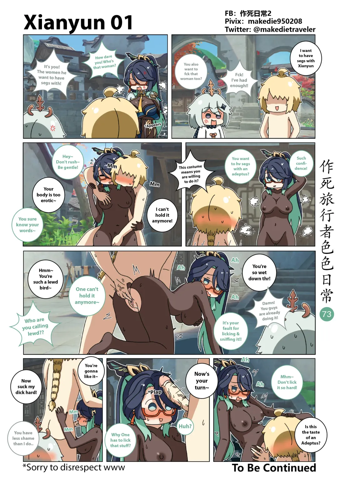 Make Die Traveler Lewd Daily Fhentai - Page 73
