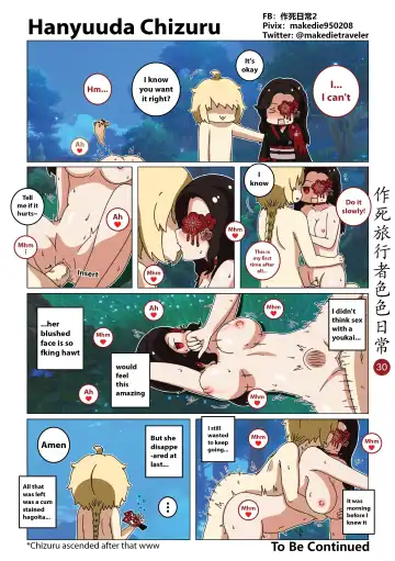 Make Die Traveler Lewd Daily Fhentai - Page 30