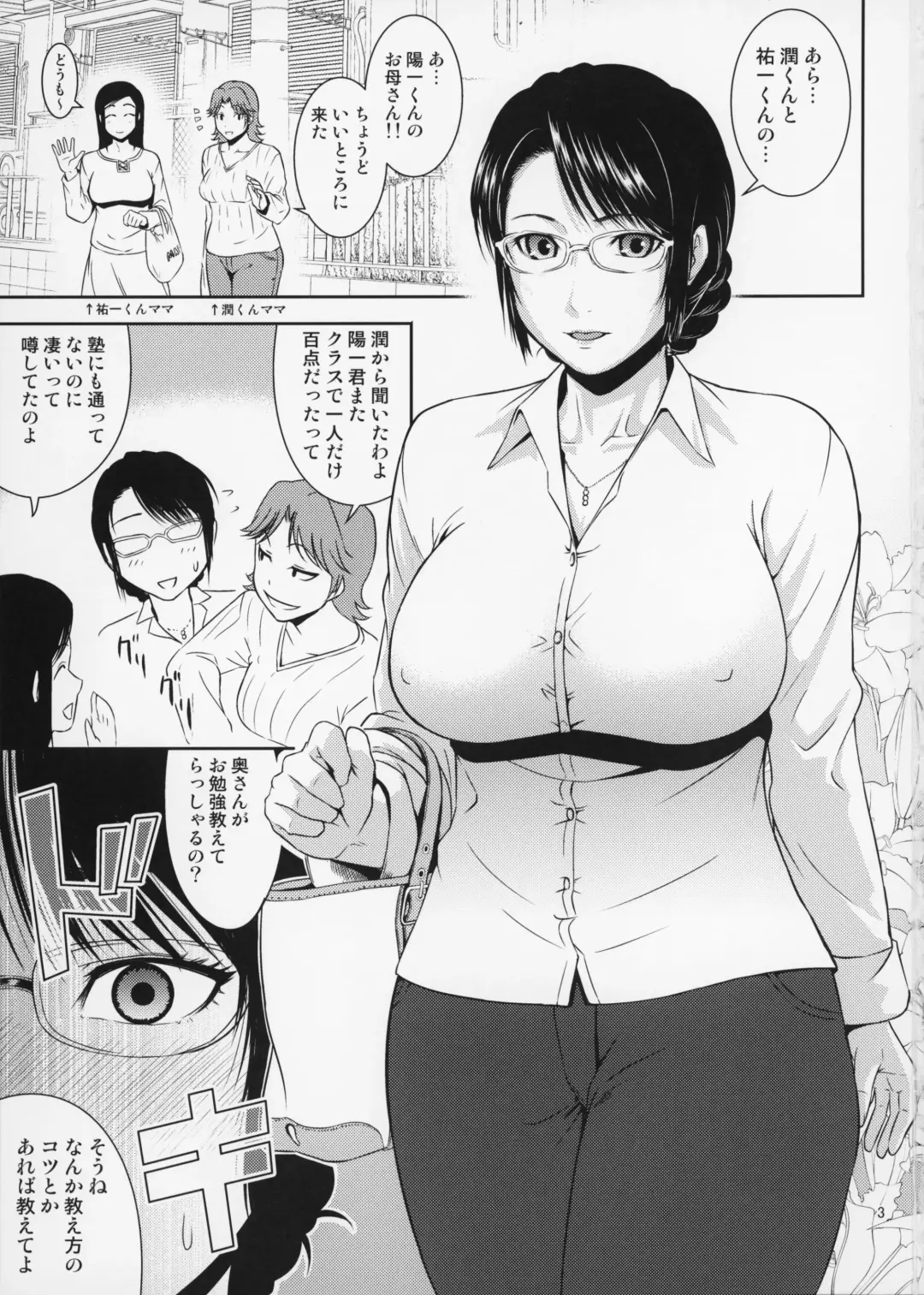[Nario] Boketsu o Horu 18 Fhentai - Page 4