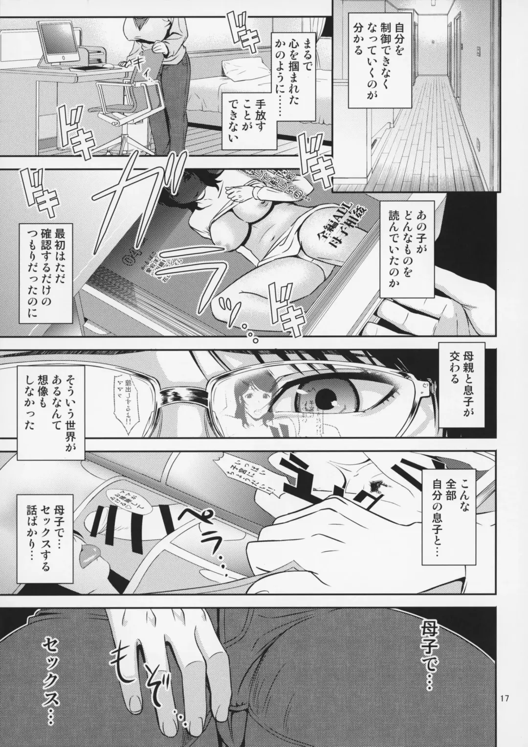 [Nario] Boketsu o Horu 18 Fhentai - Page 18