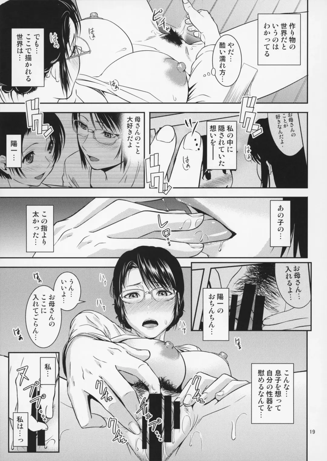 [Nario] Boketsu o Horu 18 Fhentai - Page 20