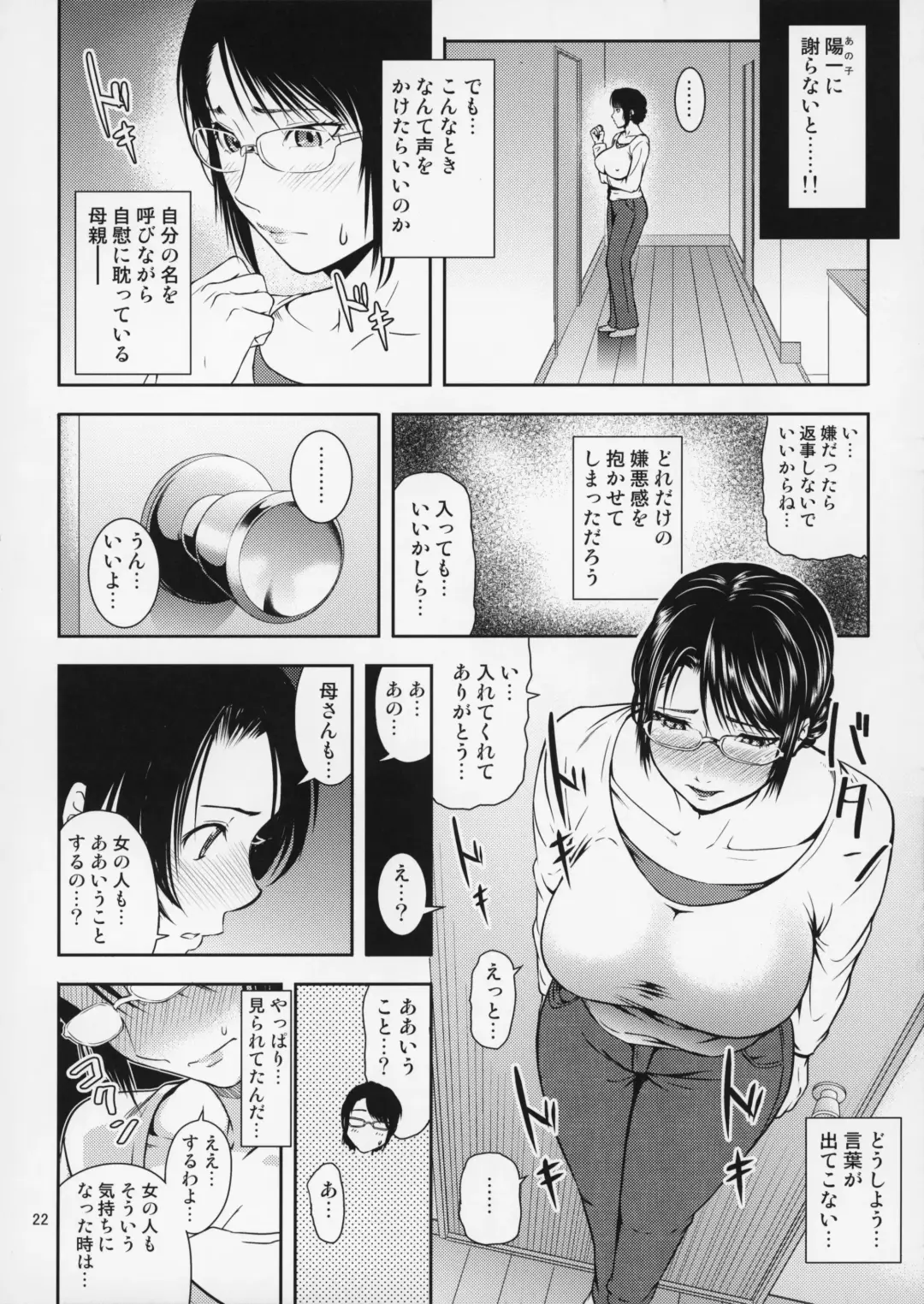 [Nario] Boketsu o Horu 18 Fhentai - Page 23