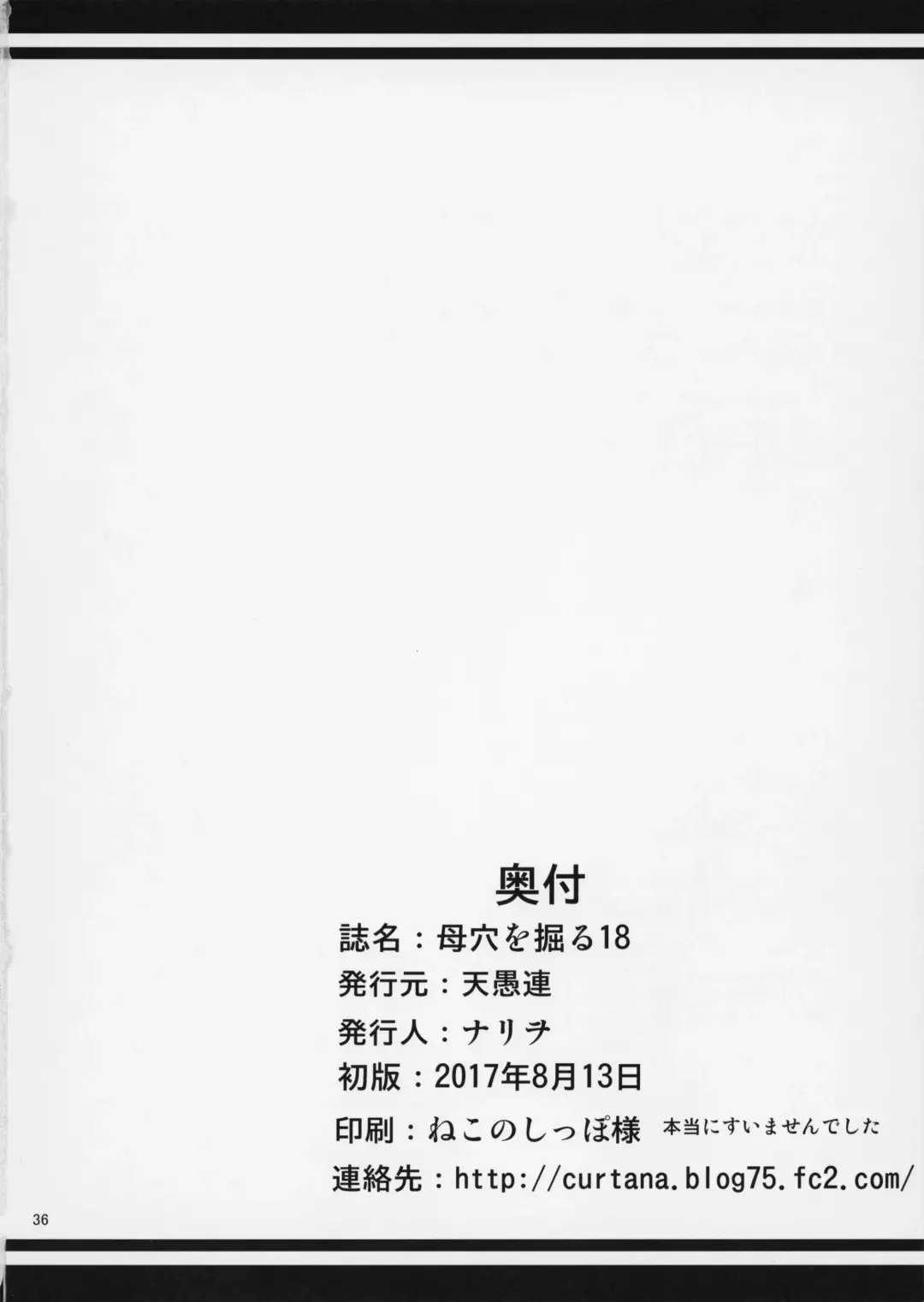 [Nario] Boketsu o Horu 18 Fhentai - Page 37