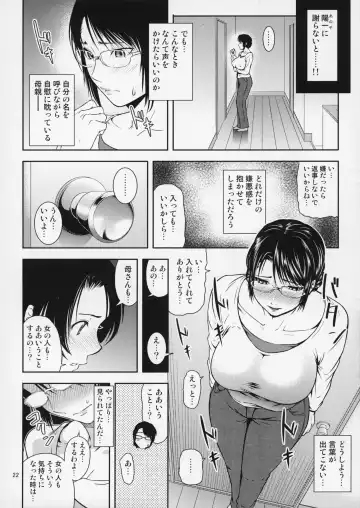 [Nario] Boketsu o Horu 18 Fhentai - Page 23