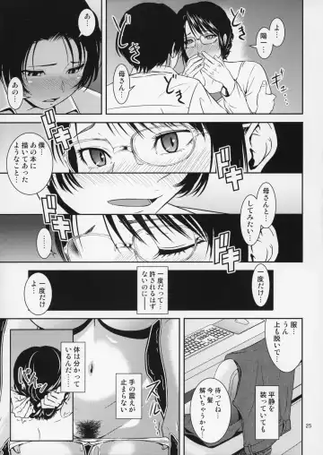[Nario] Boketsu o Horu 18 Fhentai - Page 26