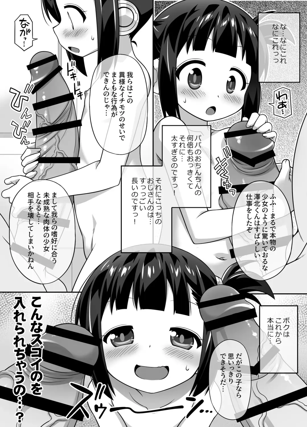 [Chuushin Kuranosuke] Kakuchou Play Tokkagata "Nise" Sexadoll Tsubasa-chan! Fhentai - Page 13