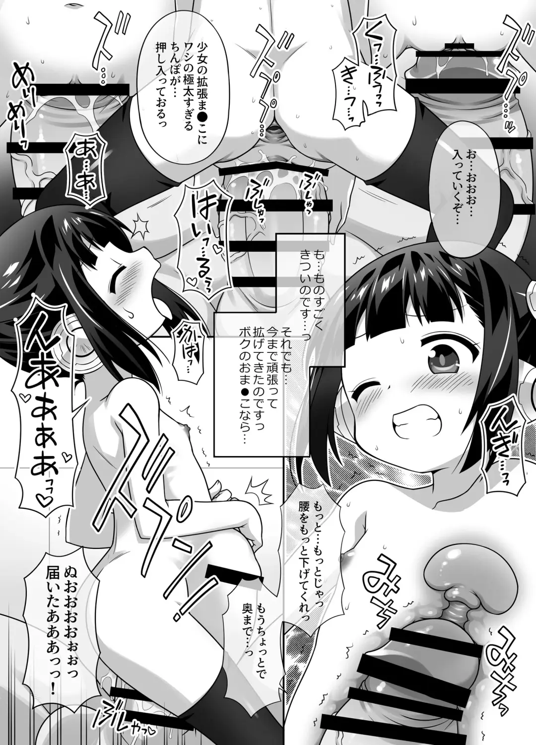 [Chuushin Kuranosuke] Kakuchou Play Tokkagata "Nise" Sexadoll Tsubasa-chan! Fhentai - Page 15