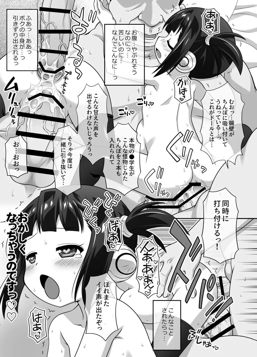 [Chuushin Kuranosuke] Kakuchou Play Tokkagata "Nise" Sexadoll Tsubasa-chan! Fhentai - Page 19