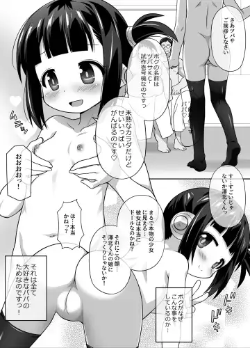 [Chuushin Kuranosuke] Kakuchou Play Tokkagata "Nise" Sexadoll Tsubasa-chan! Fhentai - Page 4