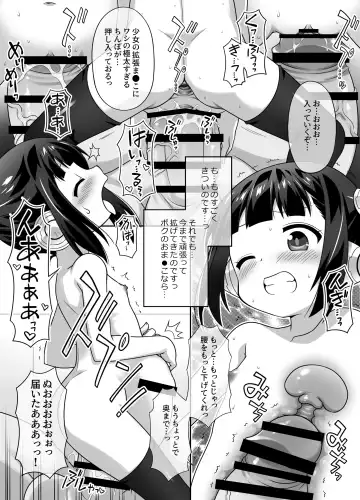 [Chuushin Kuranosuke] Kakuchou Play Tokkagata "Nise" Sexadoll Tsubasa-chan! Fhentai - Page 15