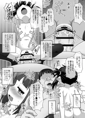 [Chuushin Kuranosuke] Kakuchou Play Tokkagata "Nise" Sexadoll Tsubasa-chan! Fhentai - Page 16