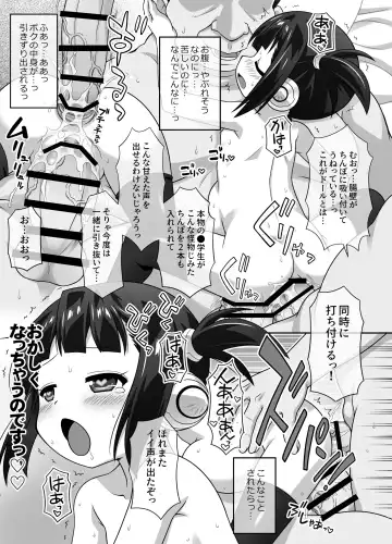 [Chuushin Kuranosuke] Kakuchou Play Tokkagata "Nise" Sexadoll Tsubasa-chan! Fhentai - Page 19