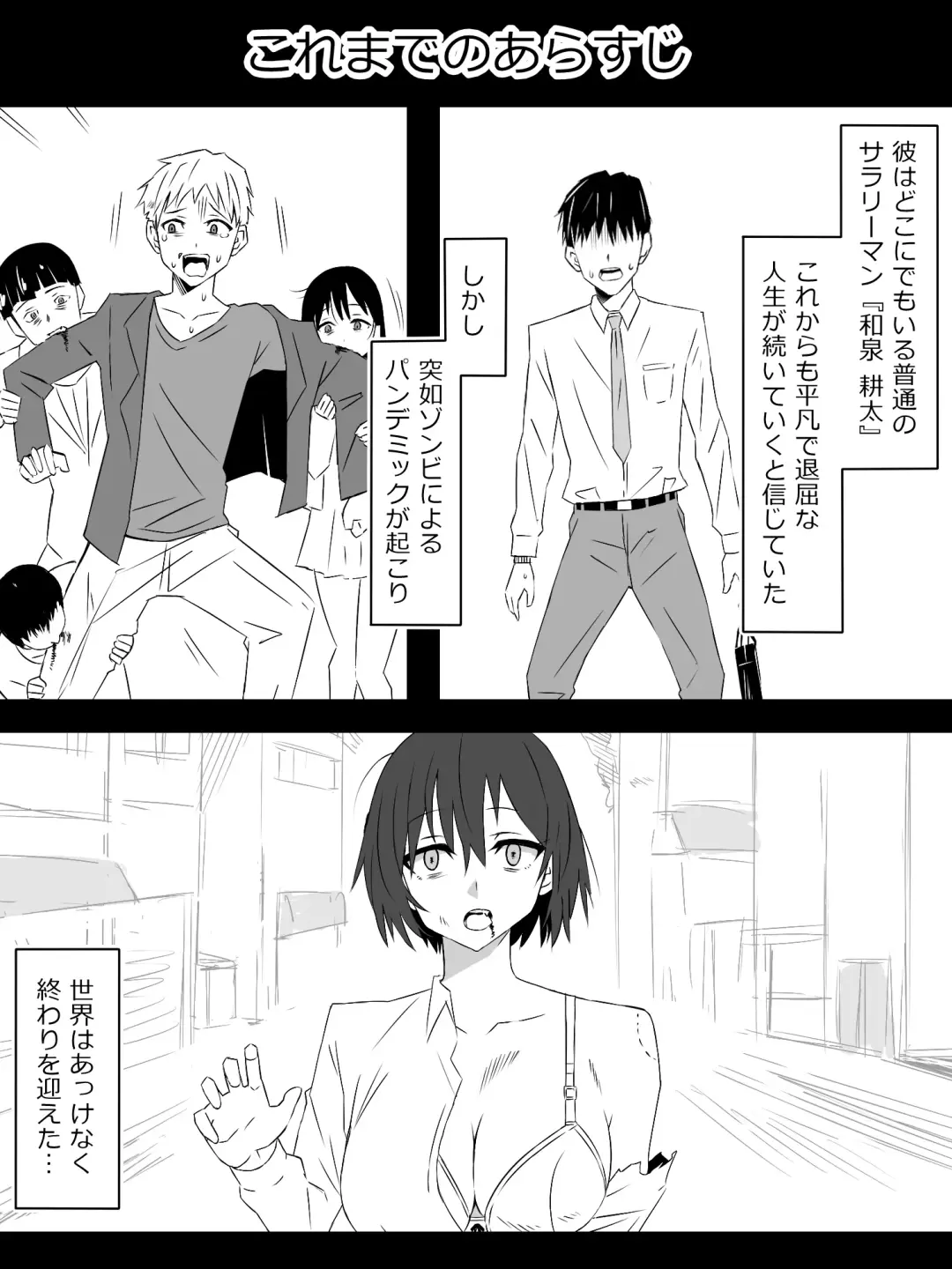 [Kagemusya] Zombie Harem Life ~Antibogi no Ore to Bakunyuu Zombie~ 6 Fhentai - Page 1