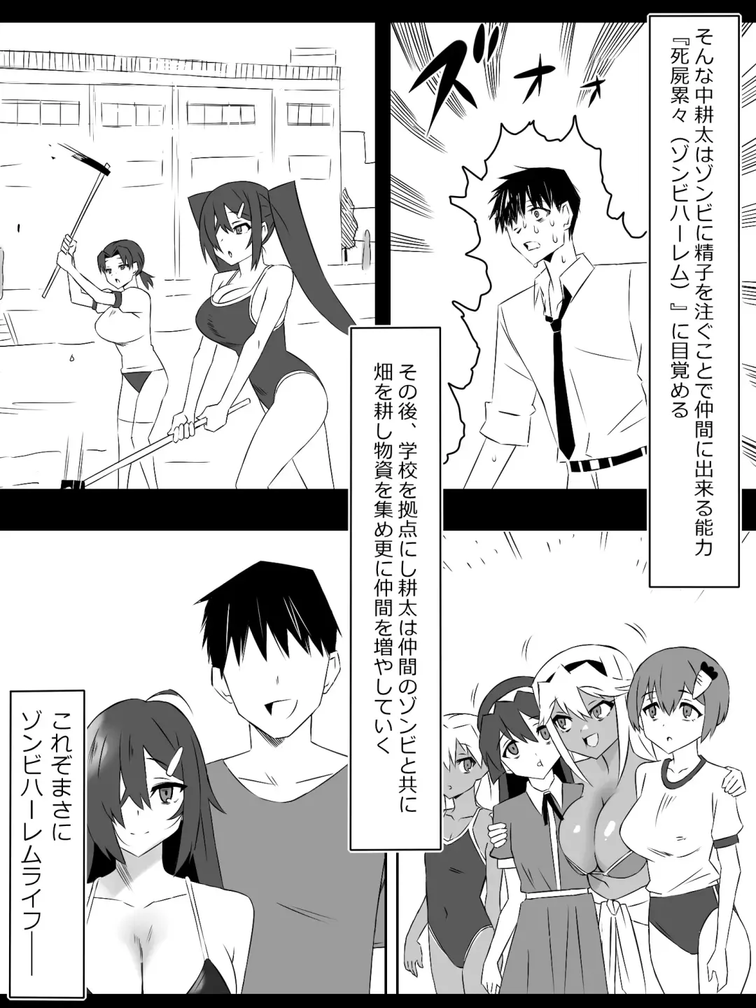 [Kagemusya] Zombie Harem Life ~Antibogi no Ore to Bakunyuu Zombie~ 6 Fhentai - Page 2