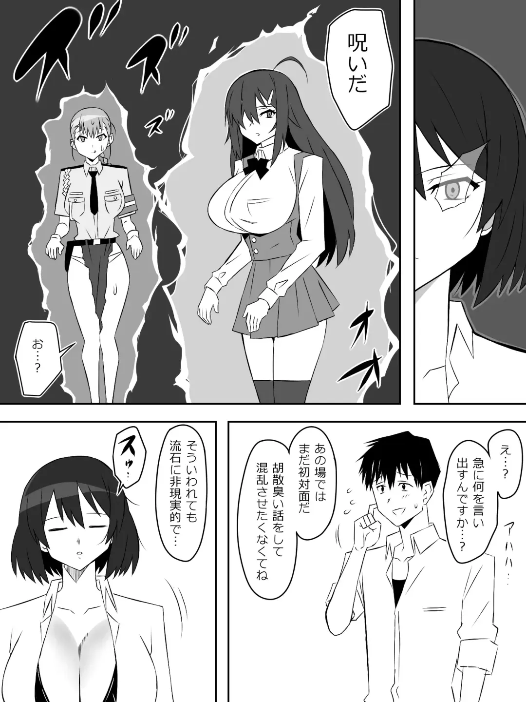 [Kagemusya] Zombie Harem Life ~Antibogi no Ore to Bakunyuu Zombie~ 6 Fhentai - Page 17