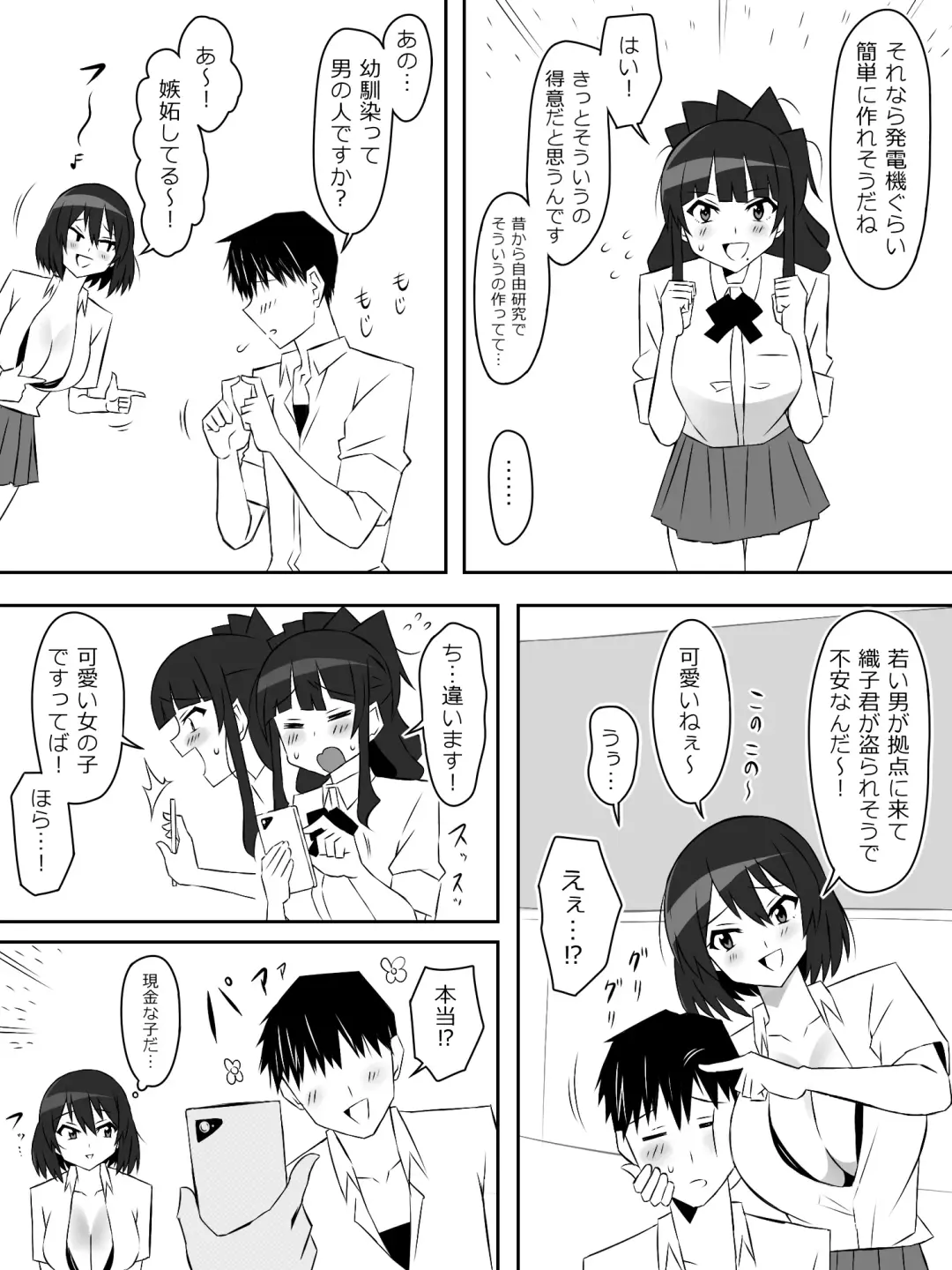 [Kagemusya] Zombie Harem Life ~Antibogi no Ore to Bakunyuu Zombie~ 6 Fhentai - Page 30