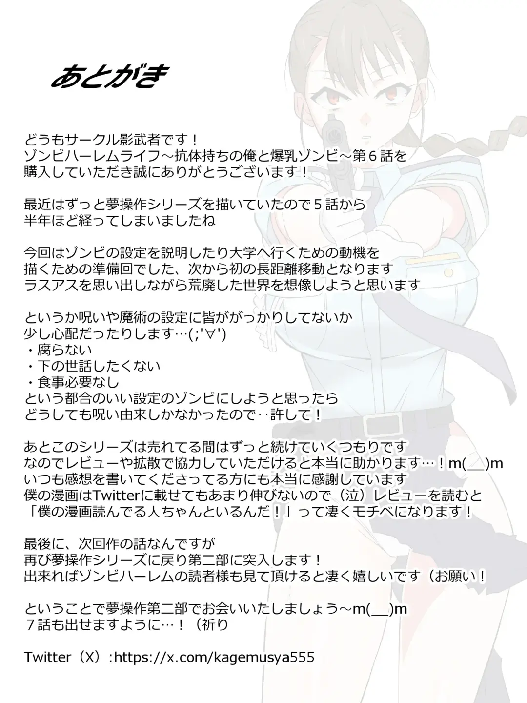 [Kagemusya] Zombie Harem Life ~Antibogi no Ore to Bakunyuu Zombie~ 6 Fhentai - Page 48