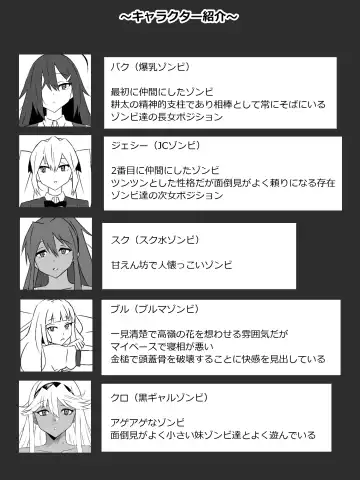 [Kagemusya] Zombie Harem Life ~Antibogi no Ore to Bakunyuu Zombie~ 6 Fhentai - Page 3