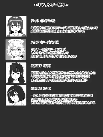 [Kagemusya] Zombie Harem Life ~Antibogi no Ore to Bakunyuu Zombie~ 6 Fhentai - Page 4