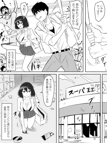 [Kagemusya] Zombie Harem Life ~Antibogi no Ore to Bakunyuu Zombie~ 6 Fhentai - Page 21