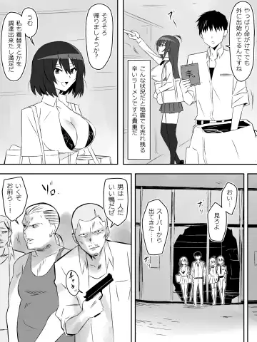 [Kagemusya] Zombie Harem Life ~Antibogi no Ore to Bakunyuu Zombie~ 6 Fhentai - Page 22