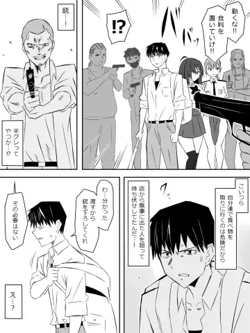 [Kagemusya] Zombie Harem Life ~Antibogi no Ore to Bakunyuu Zombie~ 6 Fhentai - Page 23