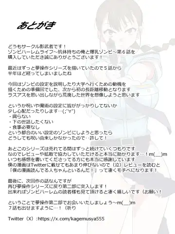 [Kagemusya] Zombie Harem Life ~Antibogi no Ore to Bakunyuu Zombie~ 6 Fhentai - Page 48