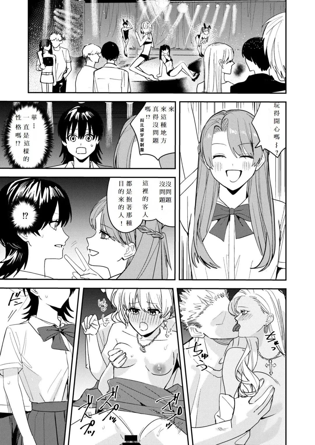[Betty] Rikujoubu no Ore ga Onna ni Sarete Kairaku ni Ochiteiku Ohanashi Fhentai - Page 23