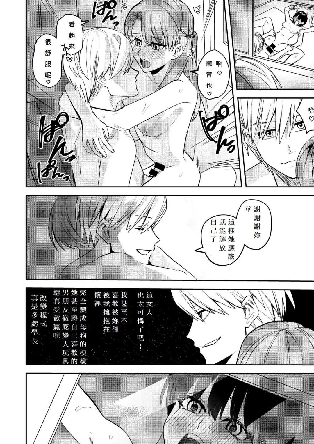 [Betty] Rikujoubu no Ore ga Onna ni Sarete Kairaku ni Ochiteiku Ohanashi Fhentai - Page 28