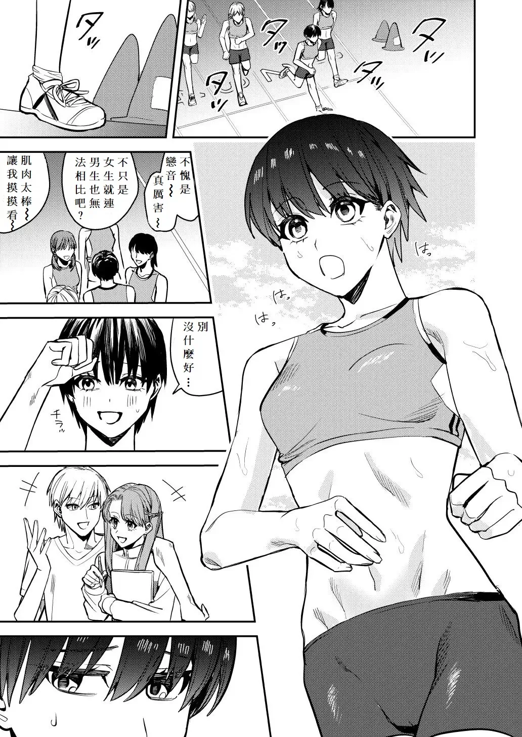 [Betty] Rikujoubu no Ore ga Onna ni Sarete Kairaku ni Ochiteiku Ohanashi Fhentai - Page 3